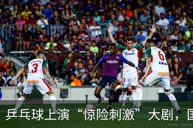 乒乓球上演“惊险刺激”大剧，国乒小将血战韩国强敌！