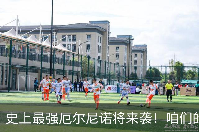 史上最强厄尔尼诺将来袭！咱们的空调准备好了吗？