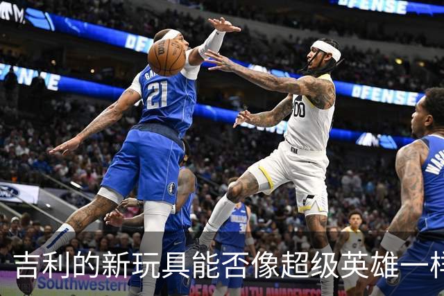 吉利的新玩具能否像超级英雄一样挑战比亚迪？