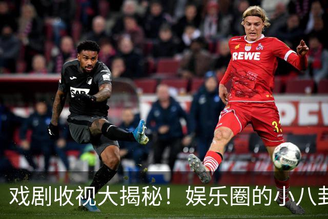 戏剧收视大揭秘！娱乐圈的小八卦和保养秘笈